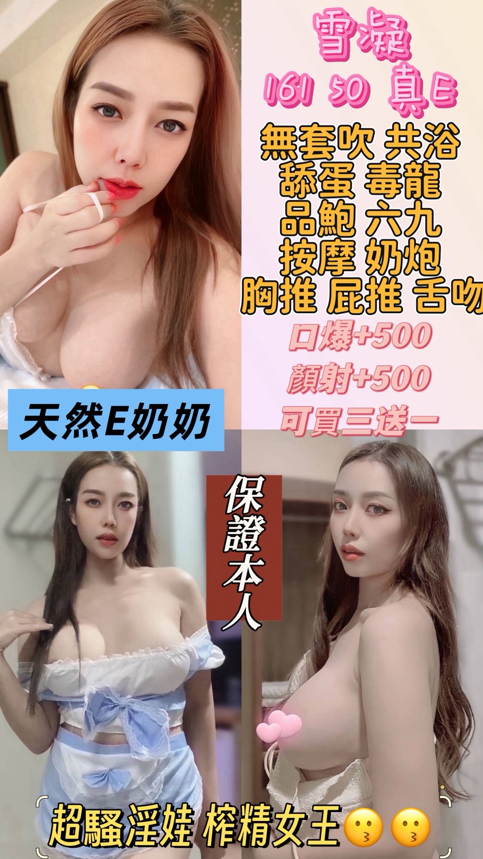 曉美 嘉義 小模 38F|27